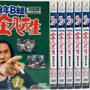 ３年B組　金八先生　第1シリーズ　昭和５４年版　【全８巻】　レンタル版DVD 全巻セット　杉田かおる