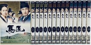 馬医　THE KING'S DOCTOR 【全25巻】　　レンタル版DVD 全巻セット　韓国ドラマ