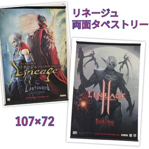 【非売品】リネージュ 両面 大型タペストリー 107×72 /店頭ポップ /LINEAGE / chaotic5 血の盟約/ episodeⅤ ラスタバド～混沌の塔～