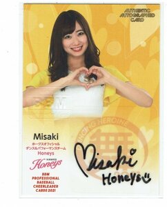 【Misaki】2021 BBM チアリーダー DANCING HEROINE 90枚限定 直筆サインカード #66/90 Honeys