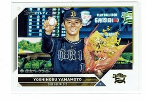 【山本由伸】2023 Topps NPB レギュラーカード #7 バファローズ