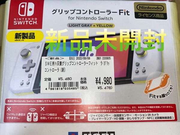 ホリグリップコントローラー Fit for Nintendo Switch LIGHT GRAY×YELLOW