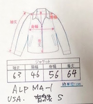 送料無料 美品 ALPHA MA-1 紺 S フライトジャケット アルファ_画像8