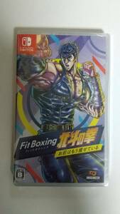 【使用・未開封・送料無料】Switchゲームソフト 「Fit Boxing 北斗の拳~お前はもう痩せている~」