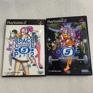 【PS2】 スペースチャンネル5 Part1とPart2 の2本セット