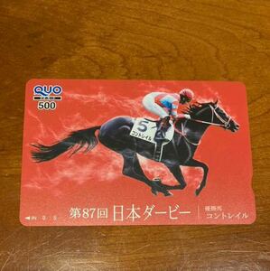競馬　コントレイル　QUOカード500円 未使用