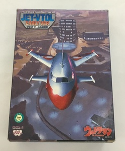 task force TASKFORCE Ultraman 1/144 JET-VTOL EARLY VER jet Beetle initial model super . vessel equipment plan not yet constructed 