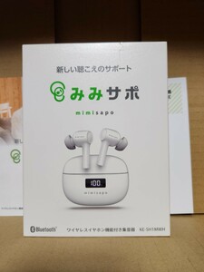 ワイヤレスイヤホン機能付き集音器　みみサポ　中古