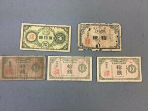 88「中古・収集品　朝鮮銀行支払手形　まとめて　５枚　詳細不明」