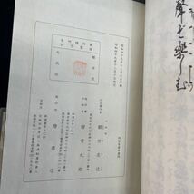 ○80○ 観世流　大成版　観世左近　檜常太郎　大量　まとめて 古書 接待　江口　籠太鼓　松風　龍田　忠度　夕顔　野宮　殺生石　海士_画像6