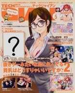 2019年5月号 テックジャイアン　特集：『抜きゲーみたいな島に住んでる貧乳はどうすりゃいいですか?2』　DVD付録　母娘催眠と催眠アプリ