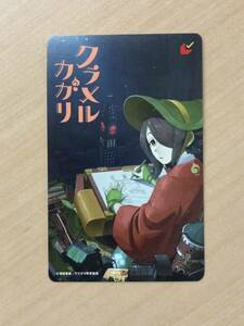 ＊番号通知のみ「 クラユカバ 」「クラメルカガリ」【共通券】どちらか1作品鑑賞可　ムビチケ 一般　 ☆送料無料☆ 2024年4月12日(金)公開