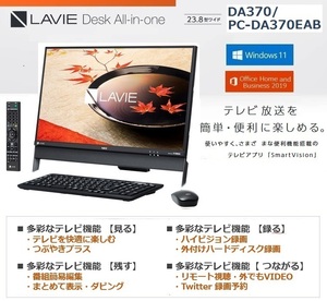 ●Windows11● NEC LaVie Desk All-in-one DA370/E 黒【付属品付き】