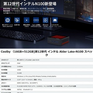 【新品】Coolby GTFast DQ5 Intel N100/16GB/512GB NVMe SSD/Wi-Fi 6/2.5GbE/Bluetooth/Windows 11 Pro/Office/Photoshop NUC 超小型PCの画像6