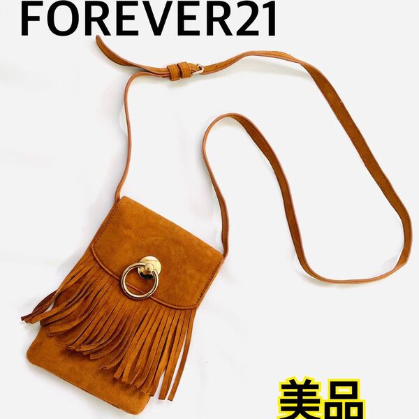 【美品】 FOREVER21 ベロア調タッセル付きショルダーバッグ ブラウン