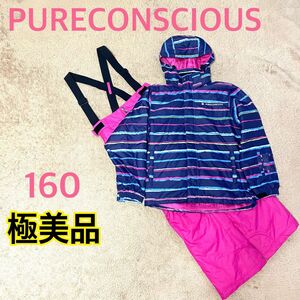 ★スーパー最終セール★ PURECONSCIOUS ピュアコンシャス スノーウェア セットアップ 上下 160 ネイビー×ピンク 