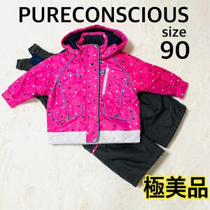 PURECONSCIOUS ピュアコンシャス スノーウェア セットアップ 90