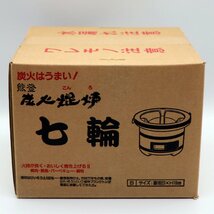 ファイブ・備長炭こんろセット（七輪・備長炭・火起器・金網・敷板）・No.201206-04・梱包サイズ100_画像2