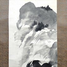 掛軸・山水画・水墨画・No.230503-17・梱包サイズ80_画像2