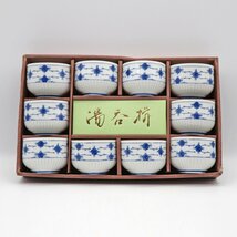 湯呑・10客揃・煎茶・陶磁器・No.230119-03・梱包サイズ80_画像5