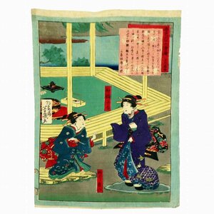 Art hand Auction Ukiyo-e, Porträt schöner Frauen, Nr. 200201-20, Packungsgröße 60, Malerei, Ukiyo-e, Drucke, Portrait einer schönen Frau