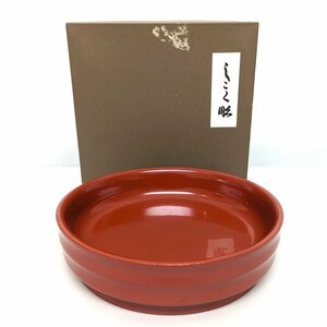 四国彫・しこく彫・菓子器・漆器・天然木・No.230525-07・梱包サイズ80