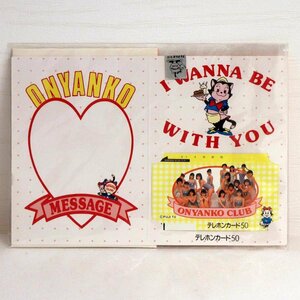 おニャン子クラブ・I WANNA BE WITH YOU・テレホンカード・レターセット・No.200619-63・梱包サイズ60