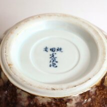 有田焼・光風・壺・花瓶・花器・陶器・No.200815-013・梱包サイズ80_画像5