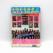 テレビ絵本・仮面ライダーブラックRX⑦・11ライダーだいしゅうごう・No.210410-082・梱包サイズ60_画像2