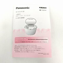 Panasonic・パナソニック・スチーマー・ナノケア・美容・スキンケア・EH-SA92・No.231127-05・梱包サイズ80_画像8
