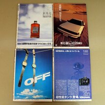 月刊・PENTHOUSE・ペントハウス・日本版・1986年2月、3月、4月、5月・No.220903-03・梱包サイズ60_画像2