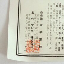 津軽塗（唐塗）バカ塗り・サンエー・茶筒・No.200809-82・梱包サイズ60_画像7