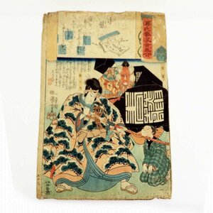 Art hand Auction Ukiyo ए, उतागावा कुनियोशी, जेनजी क्लाउड्स उकियो-ई संग्रह, लिखावट, मात्सुओमारु, गेनबा, सं. 200201-14, पैकिंग आकार 60, चित्रकारी, Ukiyo ए, प्रिंटों, योद्धा चित्र