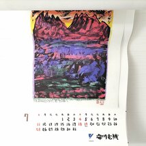 棟方志功・カレンダー・レトロカレンダー・2004年・No.230205-06・梱包サイズ80_画像6