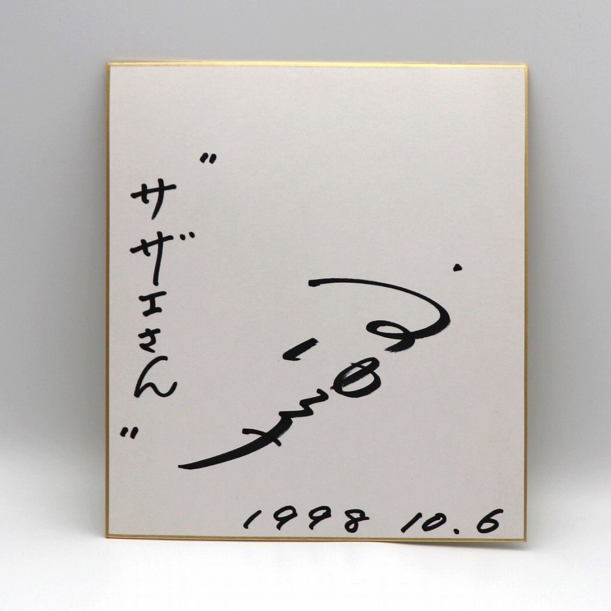 Yuko Uno･Papel de color firmado･Escrito a mano･Tema musical de Sazae-san･No.200902-037･Tamaño del paquete 60, Bienes de talento, firmar