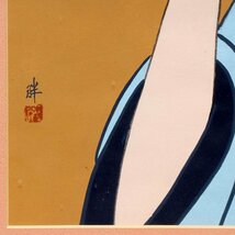 木村胖・肉筆・浮世絵・No.200708-312・梱包サイズ160_画像4