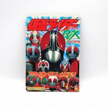 テレビ絵本・仮面ライダーブラックRX⑦・11ライダーだいしゅうごう・No.210410-082・梱包サイズ60_画像1