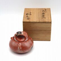 松楽釜・赤楽茶入・茶道具・陶磁器・No.210410-077・梱包サイズ60_画像1