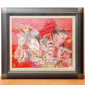 葛西栄一・油絵・額入・月山鉄黒F8『はねと１３』・No.170428-47・梱包サイズ140