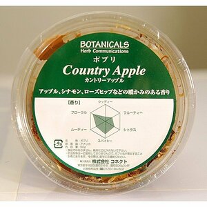 Botanicals Potpourri Country Apple No 090101-48 ・ Размер упаковки 60