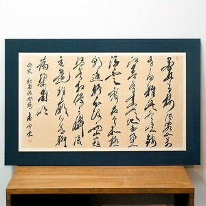 小泉香雨・書画・No.170423-40・梱包サイズ180
