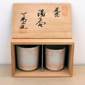 萩焼・天鵬山・夫婦・湯呑茶碗・No.160419-055・梱包サイズ60