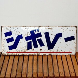 Retro / Enamel Signboard / Chevrolet / № 170530-21 / Размер упаковки 140