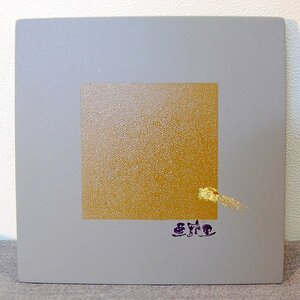 創作漆器・亜絵里・コースター・No.170524-14・梱包サイズ60