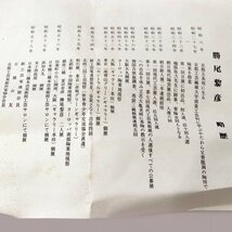 信楽焼・勝尾黎彦・粉引・酒器セット・No.190523-18・梱包サイズ60_画像8