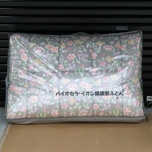  Vaio Sera * ion * health futon *No.200522-30* packing size 200