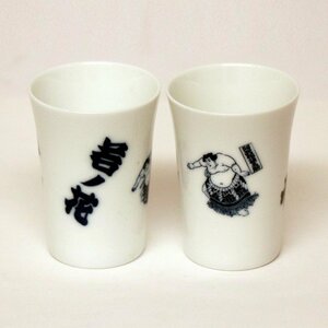  large sumo * power .* sake cup * large sake cup *5 customer set * Showa Retro *No.200321-002* packing size 60