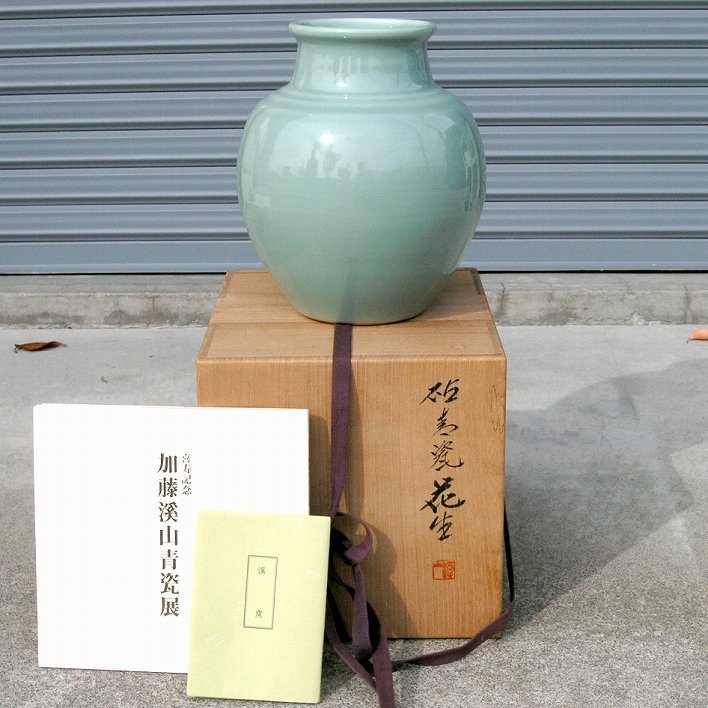 2025年最新】Yahoo!オークション -加藤渓山の中古品・新品・未 2025年最新】Yahoo!オークション -加藤渓山の中古品・新品・未