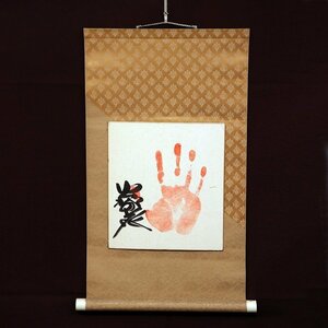  power .* autograph * hand-print * square fancy cardboard * hanging scroll *No.181030-12* packing size 80