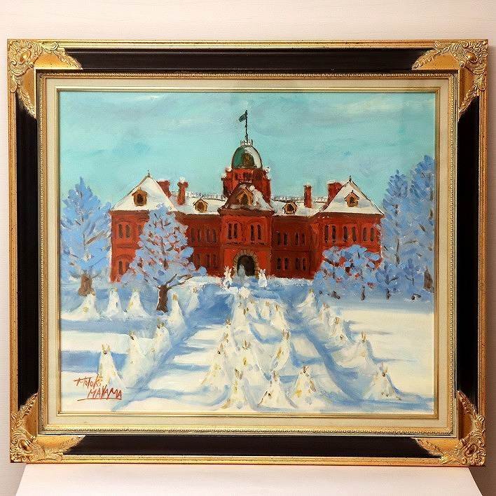 MOTOKI MAYAMA･Oil painting･Framed Hokkaido Prefectural Office in Winter 1985･No.170804-28･Package size 140, painting, oil painting, Nature, Landscape painting